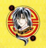 BUY NEW fushigi yuugi - 31267 Premium Anime Print Poster