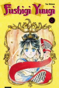 BUY NEW fushigi yuugi - 31277 Premium Anime Print Poster