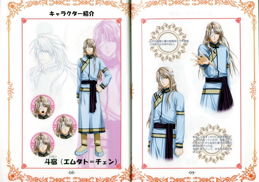 BUY NEW fushigi yuugi - 33935 Premium Anime Print Poster fushigi yuugi - 33935 image
