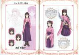 BUY NEW fushigi yuugi - 33939 Premium Anime Print Poster