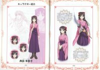 BUY NEW fushigi yuugi - 33939 Premium Anime Print Poster