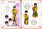BUY NEW fushigi yuugi - 33940 Premium Anime Print Poster