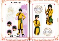 BUY NEW fushigi yuugi - 33940 Premium Anime Print Poster