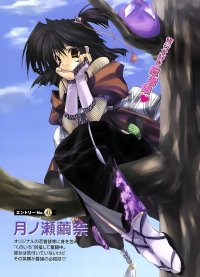 BUY NEW futaba yunagi - 103339 Premium Anime Print Poster
