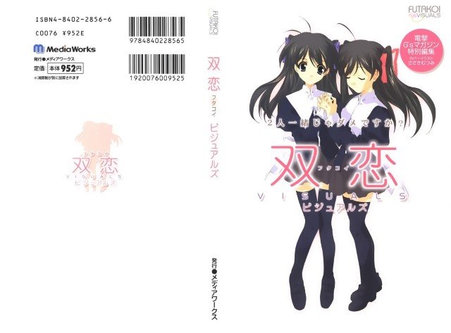 BUY NEW futakoi alternative - 131076 Premium Anime Print Poster futakoi alternative - 131076 image