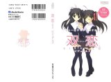 BUY NEW futakoi alternative - 131076 Premium Anime Print Poster