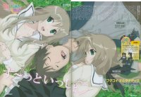 BUY NEW futakoi alternative - 1416 Premium Anime Print Poster