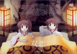 BUY NEW futakoi alternative - 156140 Premium Anime Print Poster