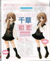 BUY NEW futakoi alternative - 159856 Premium Anime Print Poster