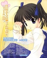 BUY NEW futakoi alternative - 85095 Premium Anime Print Poster