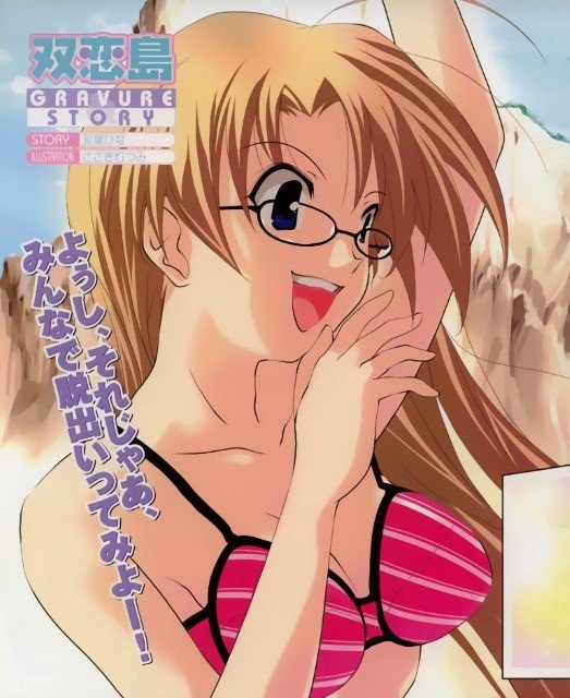 BUY NEW futakoi alternative - 87735 Premium Anime Print Poster futakoi alternative - 87735 image