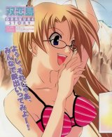 BUY NEW futakoi alternative - 87735 Premium Anime Print Poster
