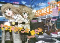 BUY NEW futakoi alternative - 97906 Premium Anime Print Poster