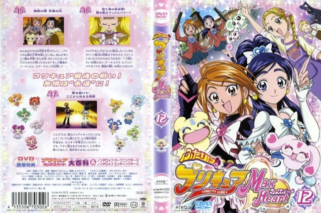 BUY NEW futari wa pretty cure - 123664 Premium Anime Print Poster futari wa pretty cure - 123664 image