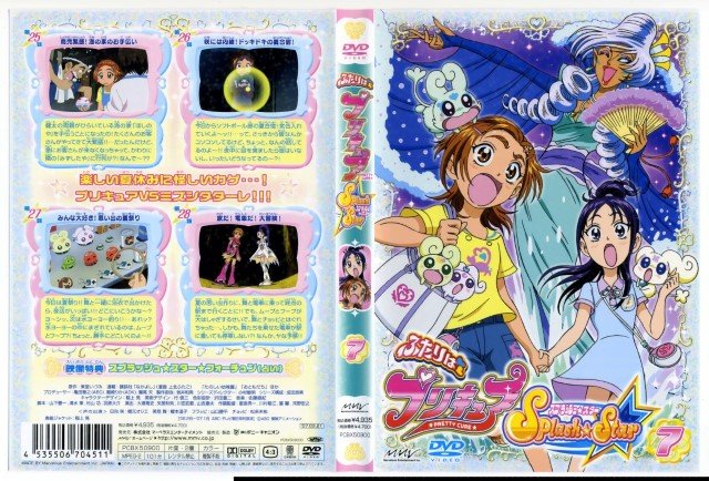 BUY NEW futari wa pretty cure - 126798 Premium Anime Print Poster futari wa pretty cure - 126798 image