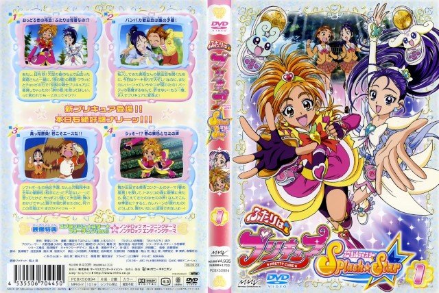 BUY NEW futari wa pretty cure - 126801 Premium Anime Print Poster futari wa pretty cure - 126801 image