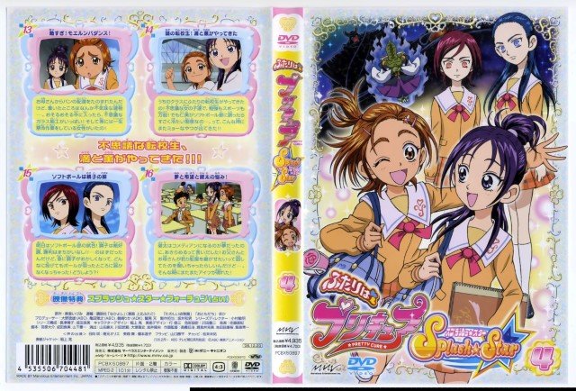 BUY NEW futari wa pretty cure - 127281 Premium Anime Print Poster futari wa pretty cure - 127281 image