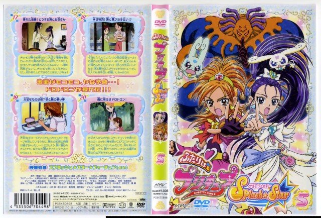 BUY NEW futari wa pretty cure - 127282 Premium Anime Print Poster futari wa pretty cure - 127282 image