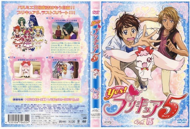 BUY NEW futari wa pretty cure - 192442 Premium Anime Print Poster futari wa pretty cure - 192442 image
