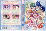 BUY NEW futari wa pretty cure - 192444 Premium Anime Print Poster