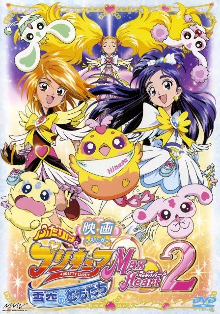 BUY NEW futari wa pretty cure - 57875 Premium Anime Print Poster futari wa pretty cure - 57875 image