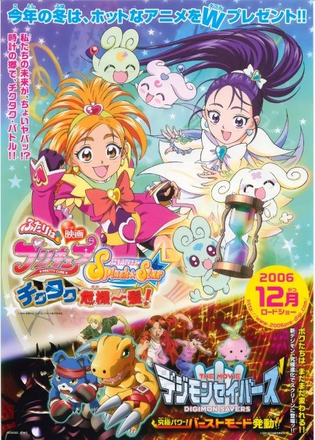 BUY NEW futari wa pretty cure - 90827 Premium Anime Print Poster futari wa pretty cure - 90827 image