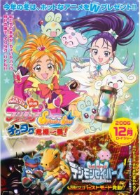 BUY NEW futari wa pretty cure - 90827 Premium Anime Print Poster