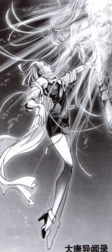 BUY NEW future studio - 123238 Premium Anime Print Poster