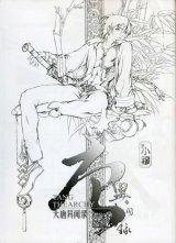 BUY NEW future studio - 123242 Premium Anime Print Poster