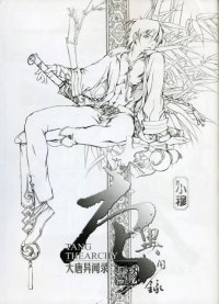 BUY NEW future studio - 123242 Premium Anime Print Poster