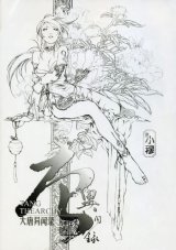 BUY NEW future studio - 123243 Premium Anime Print Poster