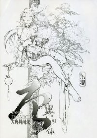 BUY NEW future studio - 123243 Premium Anime Print Poster
