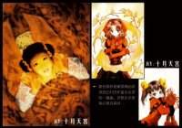 BUY NEW future studio - 123258 Premium Anime Print Poster