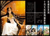 BUY NEW future studio - 123259 Premium Anime Print Poster