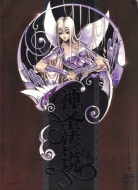 BUY NEW future studio - 127775 Premium Anime Print Poster
