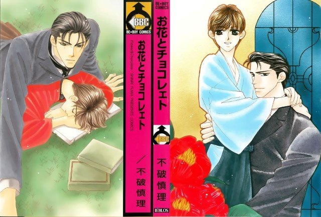 BUY NEW fuwa shinri - 179237 Premium Anime Print Poster fuwa shinri - 179237 image
