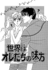 BUY NEW fuwa shinri - 179658 Premium Anime Print Poster