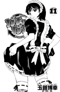 BUY NEW gacha gacha - 189372 Premium Anime Print Poster
