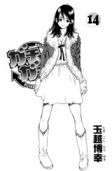 BUY NEW gacha gacha - 189373 Premium Anime Print Poster