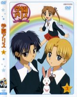 BUY NEW gakuen alice - 127743 Premium Anime Print Poster