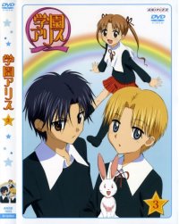 BUY NEW gakuen alice - 127743 Premium Anime Print Poster