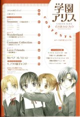 BUY NEW gakuen alice - 137433 Premium Anime Print Poster