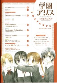 BUY NEW gakuen alice - 137433 Premium Anime Print Poster