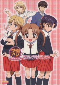 BUY NEW gakuen alice - 147668 Premium Anime Print Poster
