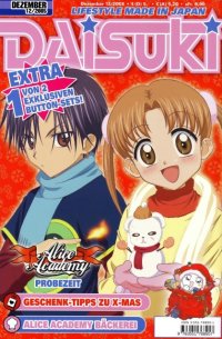 BUY NEW gakuen alice - 157867 Premium Anime Print Poster