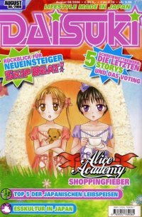 BUY NEW gakuen alice - 157868 Premium Anime Print Poster
