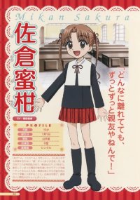 BUY NEW gakuen alice - 159078 Premium Anime Print Poster