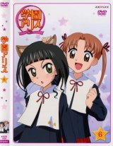 BUY NEW gakuen alice - 22826 Premium Anime Print Poster