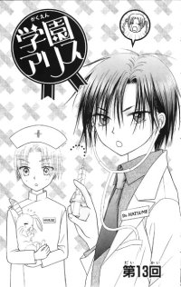 BUY NEW gakuen alice - 35543 Premium Anime Print Poster