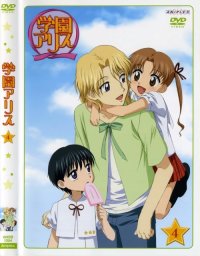 BUY NEW gakuen alice - 37934 Premium Anime Print Poster